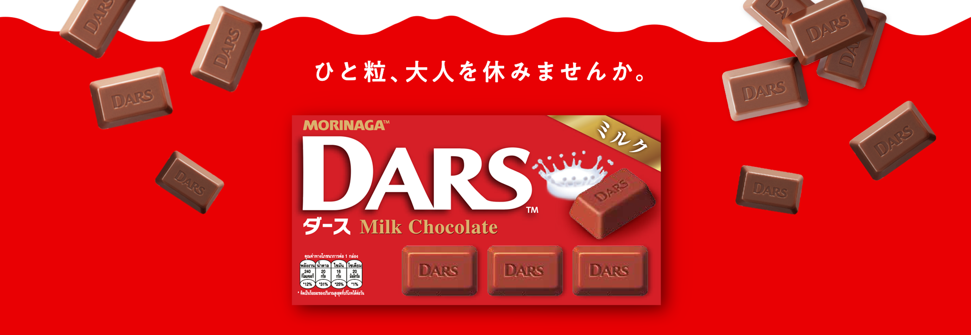 DARS banner