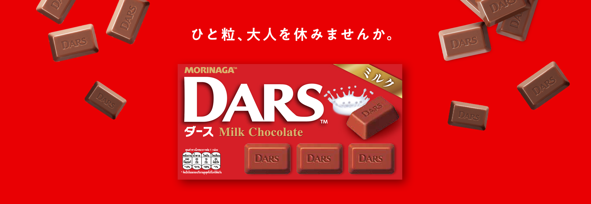 DARS banner
