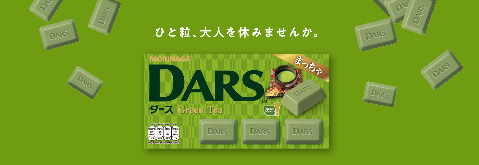 DARS banner