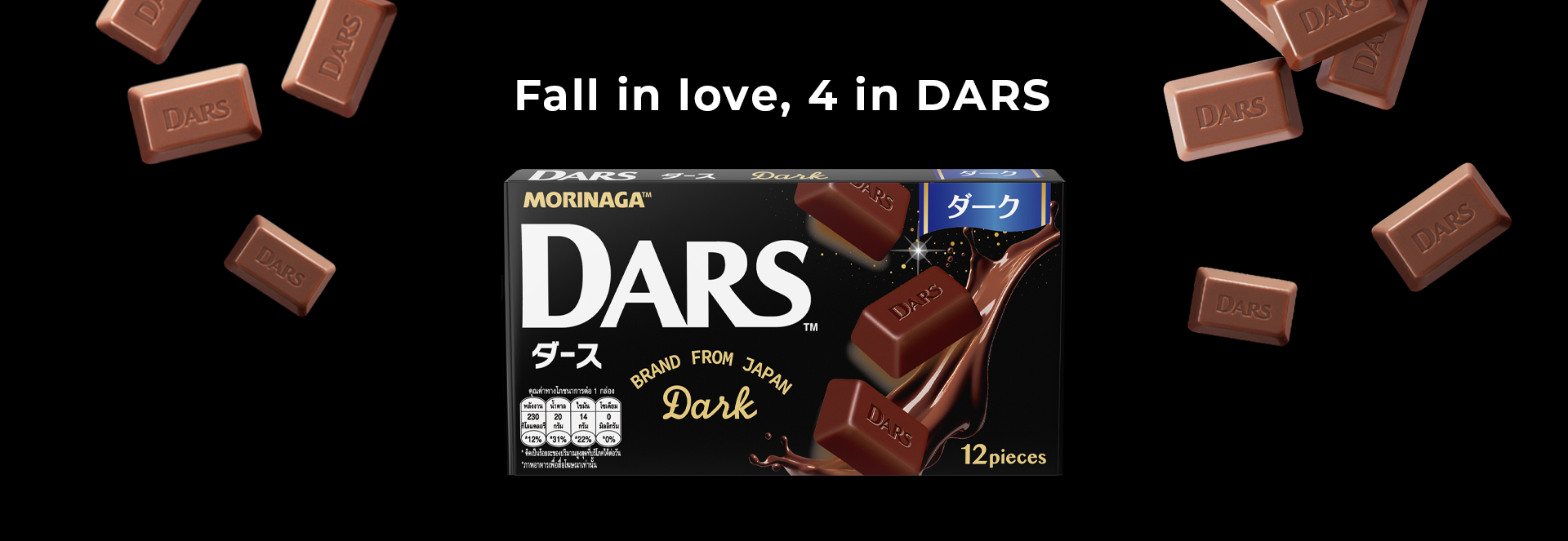 DARS banner